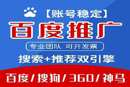 百度SEM优化案例：关键词策略提升广告效果
